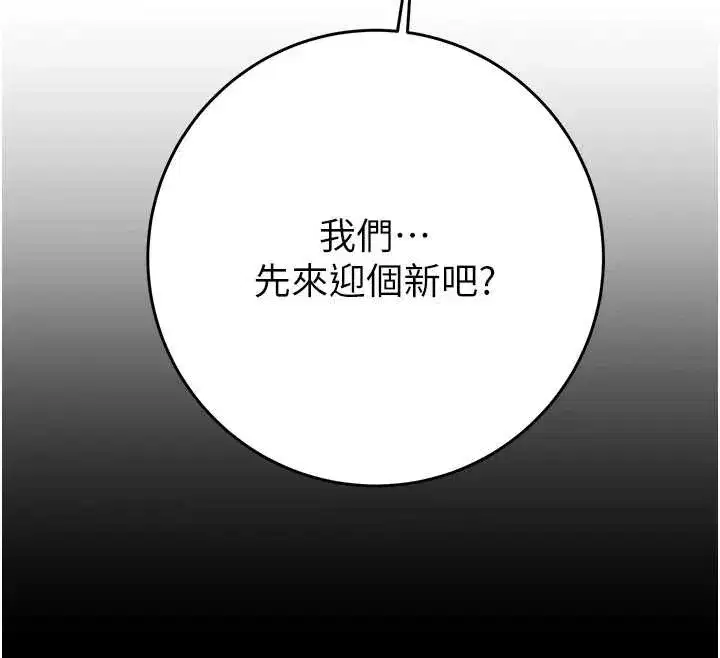 第185話 - 第267页
