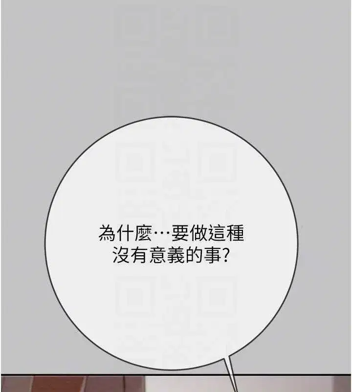 第185話 - 第31页