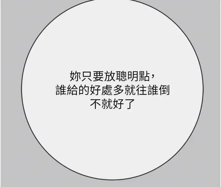 第185話 - 第34页