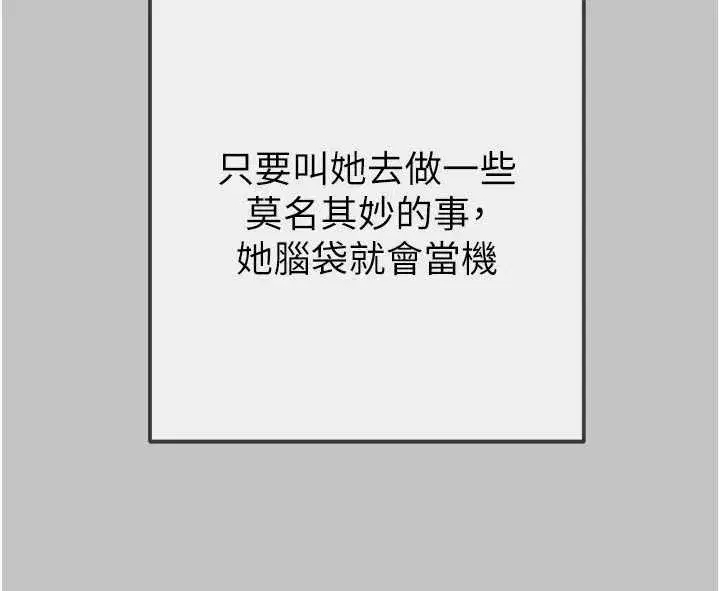 第185話 - 第39页