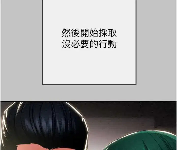 第185話 - 第43页