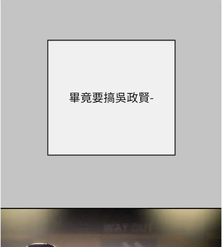 第185話 - 第48页