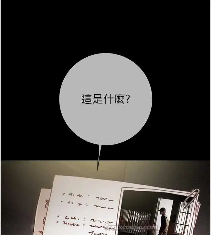 第185話 - 第56页