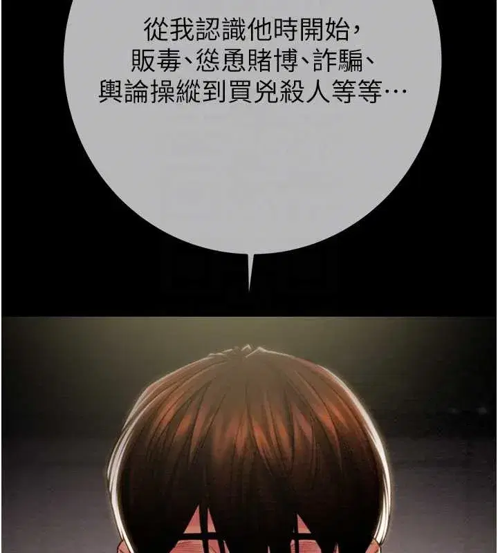 第185話 - 第62页