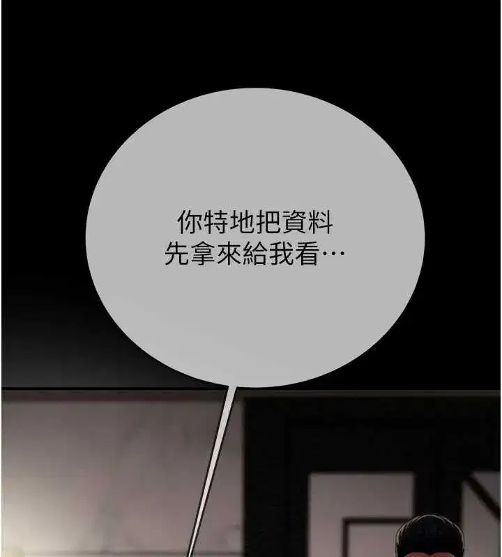 第185話 - 第65页