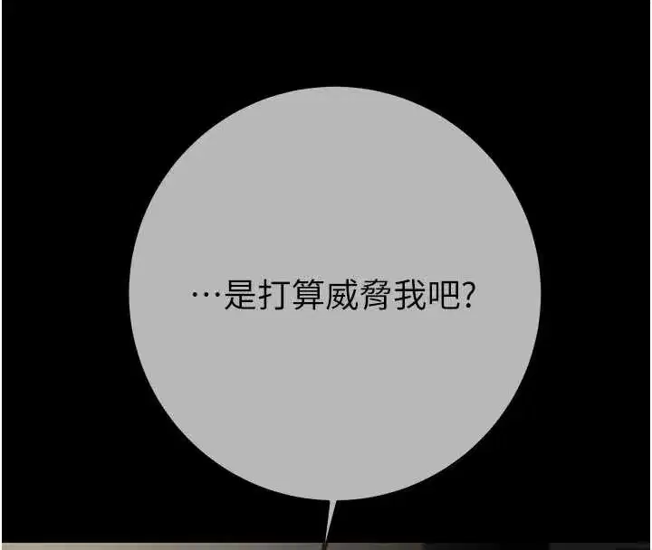 第185話 - 第68页