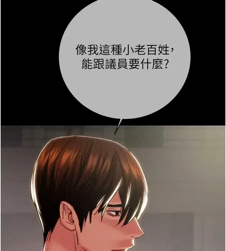 第185話 - 第71页