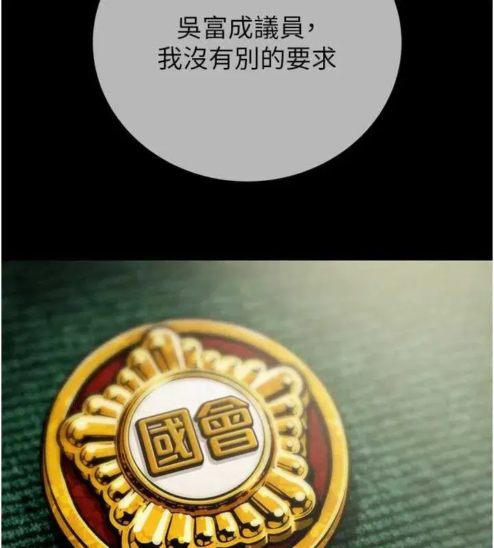 第185話 - 第77页