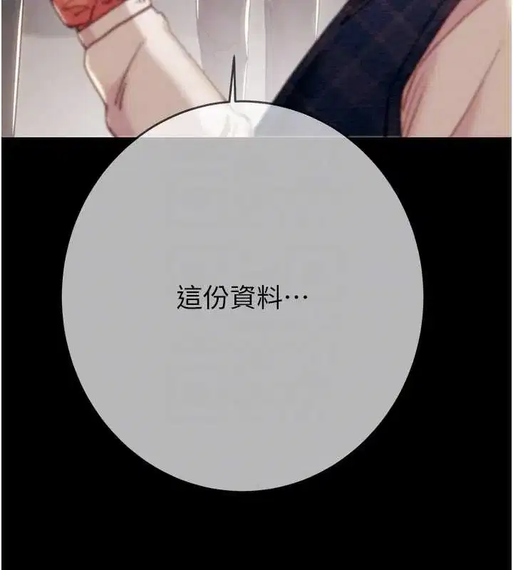 第185話 - 第82页