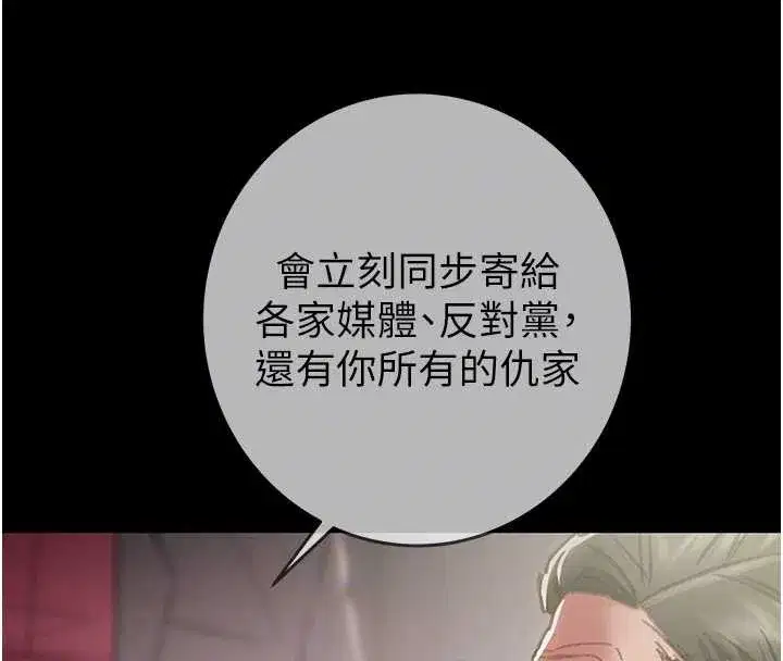 第185話 - 第83页