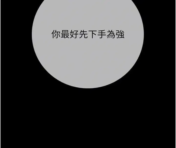 第185話 - 第89页