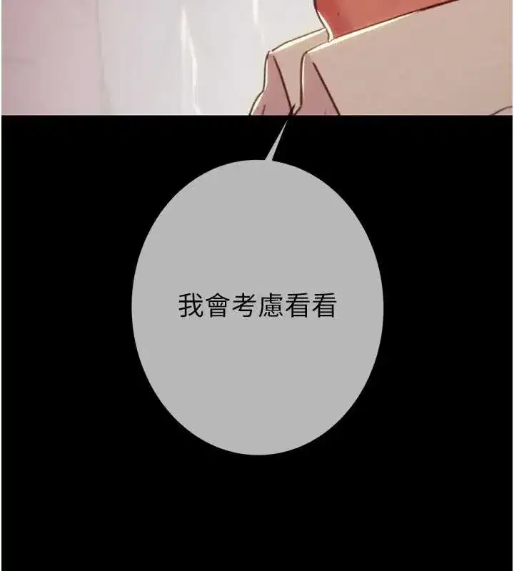 第185話 - 第92页