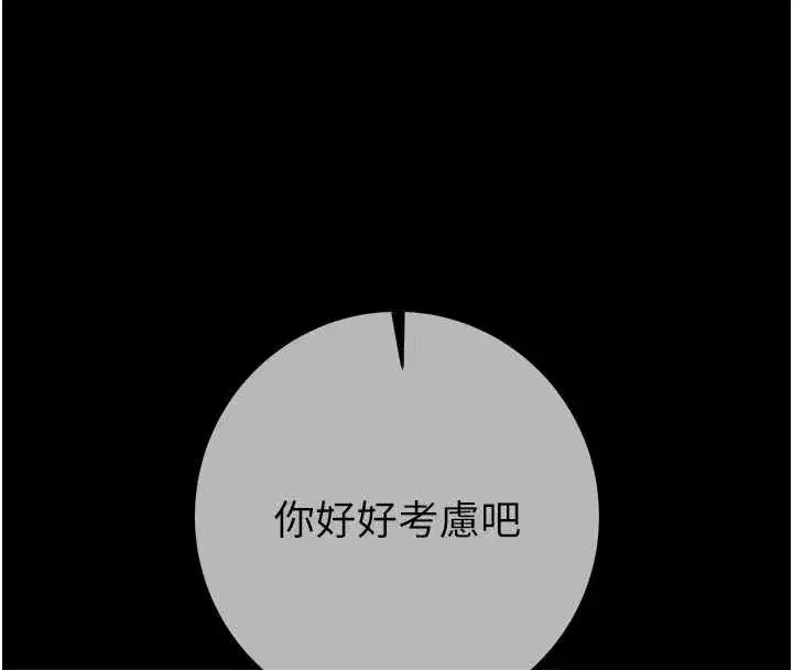 第185話 - 第93页