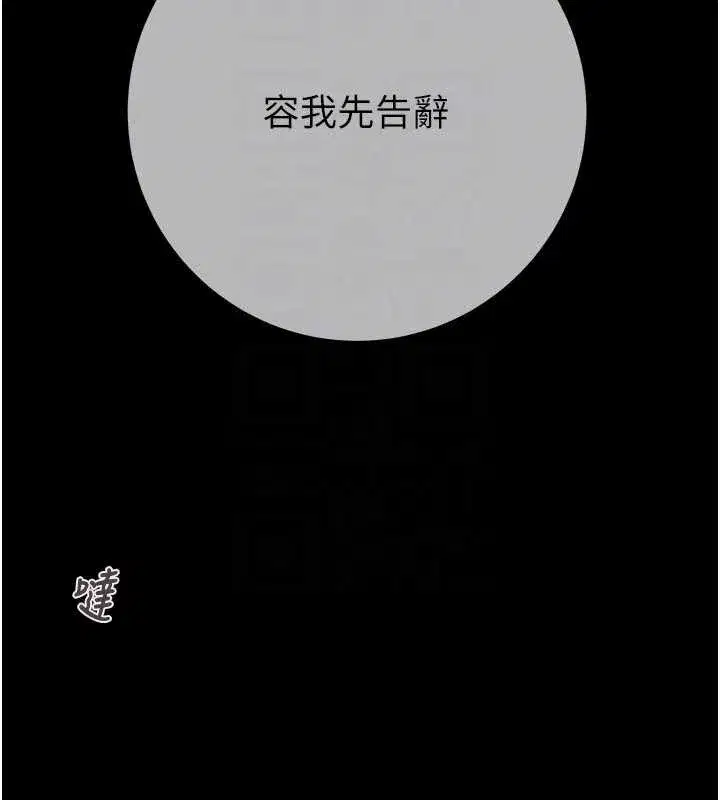 第185話 - 第96页