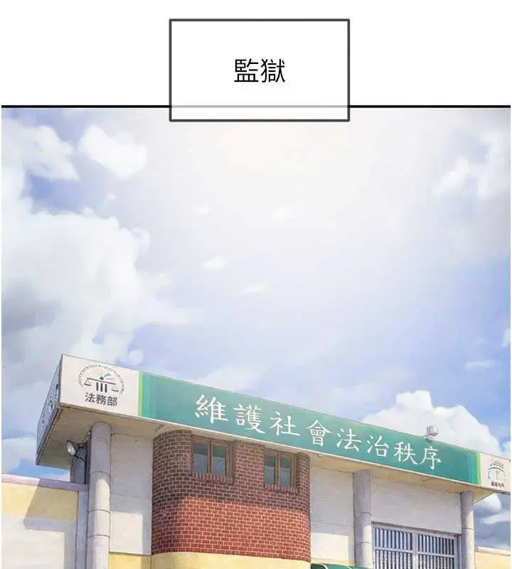 第186話 - 第10页