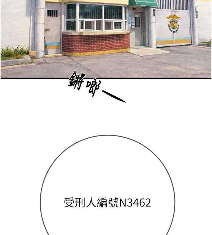 第186話 - 第11页