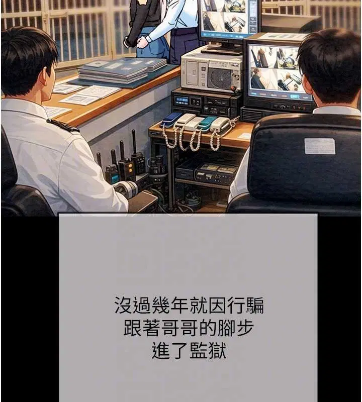 第186話 - 第111页