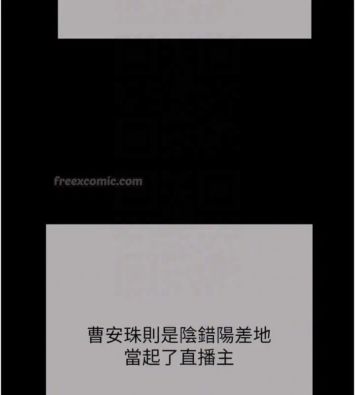 第186話 - 第112页