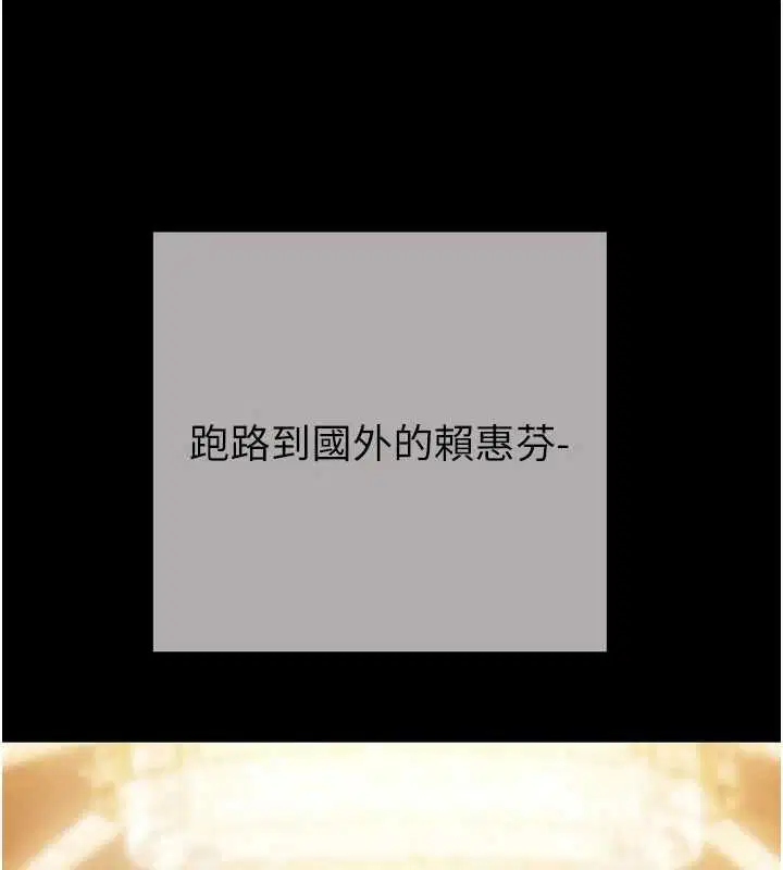 第186話 - 第121页