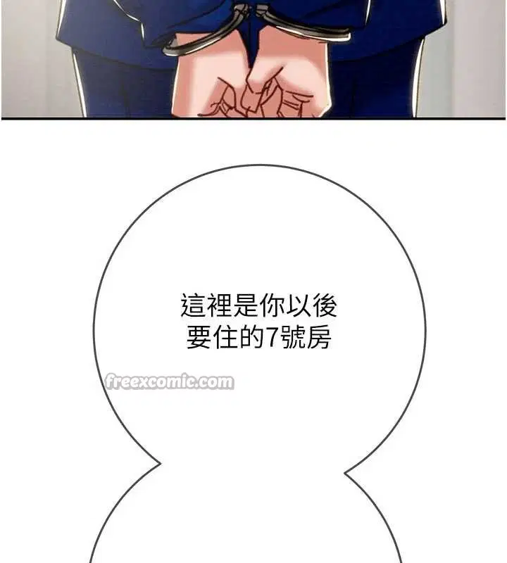 第186話 - 第14页