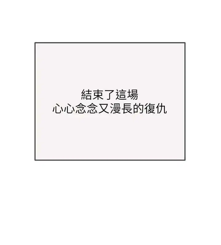 第186話 - 第145页