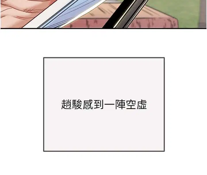 第186話 - 第147页