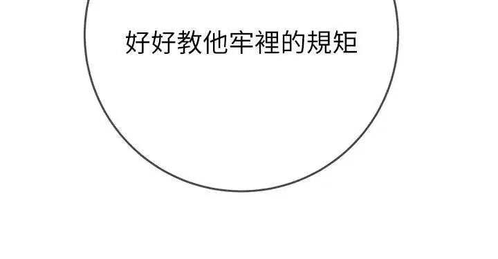 第186話 - 第15页