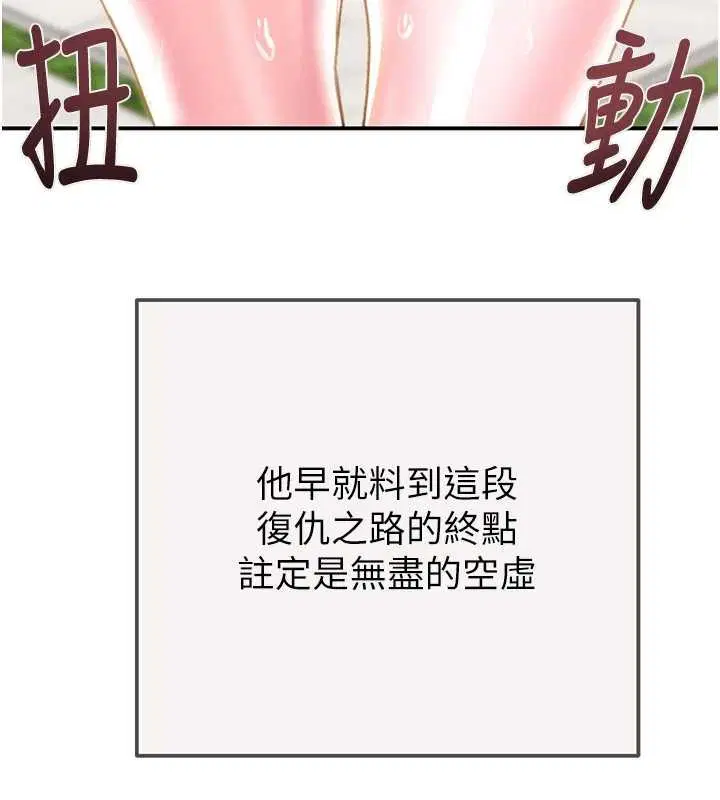 第186話 - 第153页