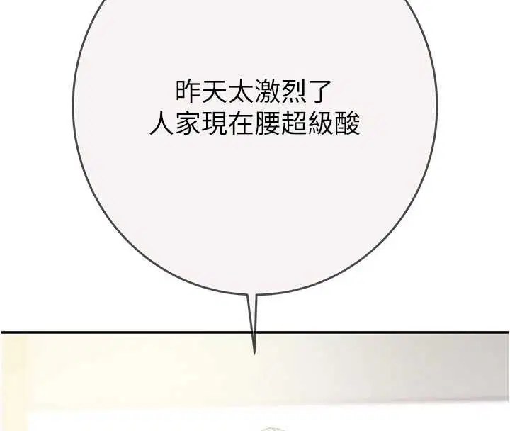 第186話 - 第158页