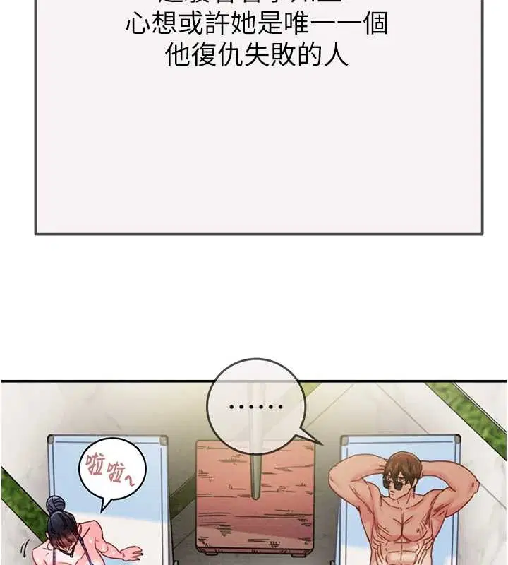 第186話 - 第167页