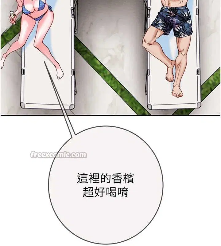 第186話 - 第168页