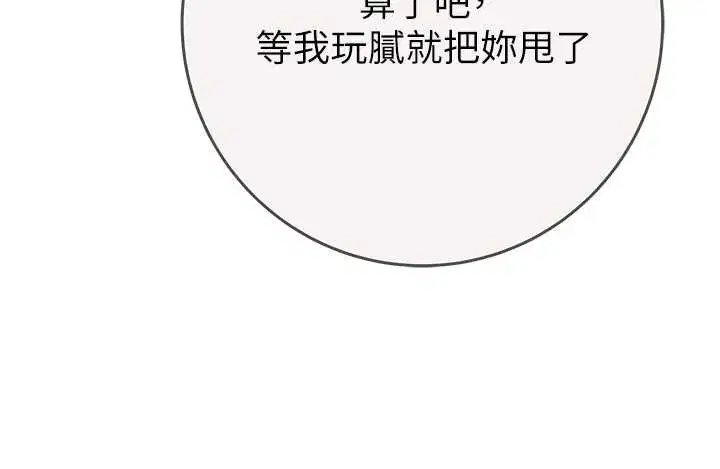 第186話 - 第183页