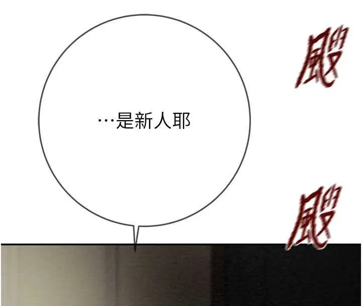 第186話 - 第19页