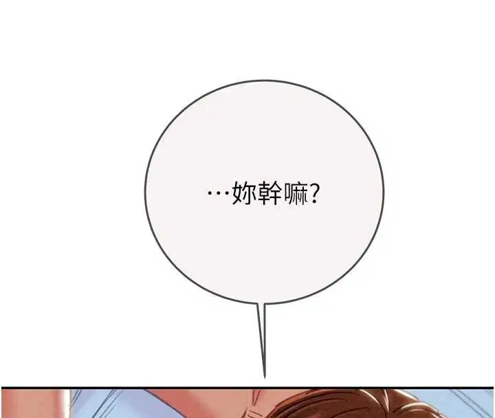 第186話 - 第193页