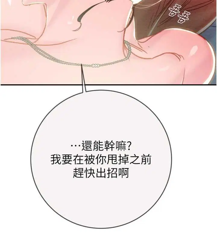 第186話 - 第195页