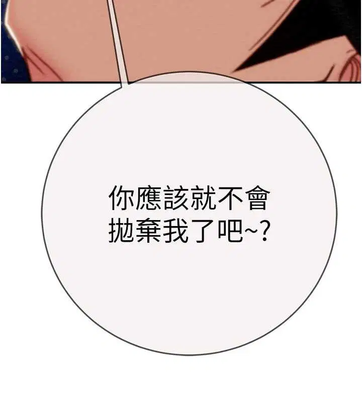 第186話 - 第203页
