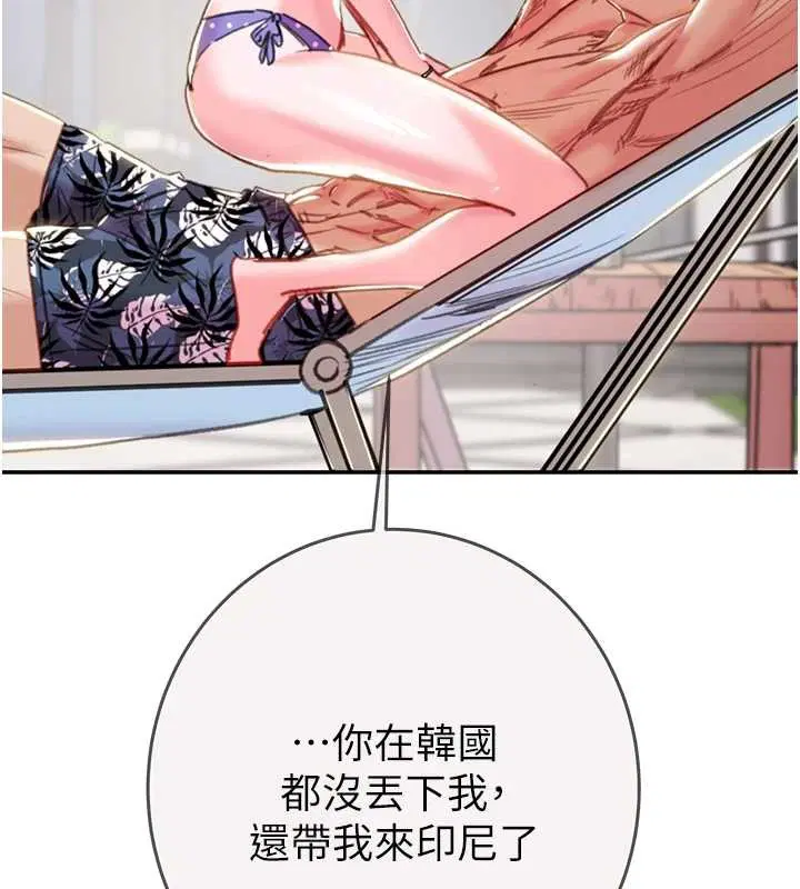 第186話 - 第213页