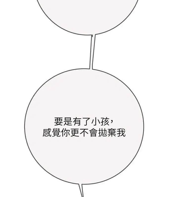 第186話 - 第214页