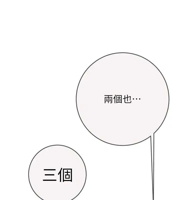 第186話 - 第220页