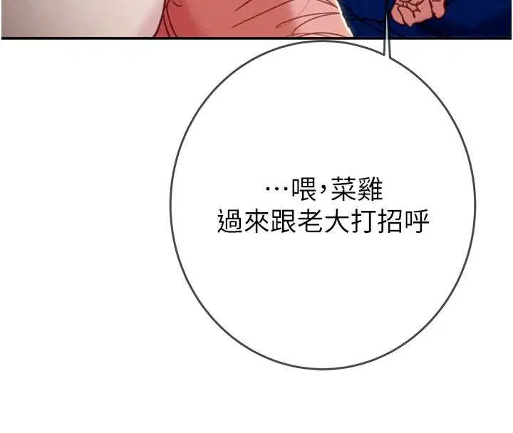 第186話 - 第23页