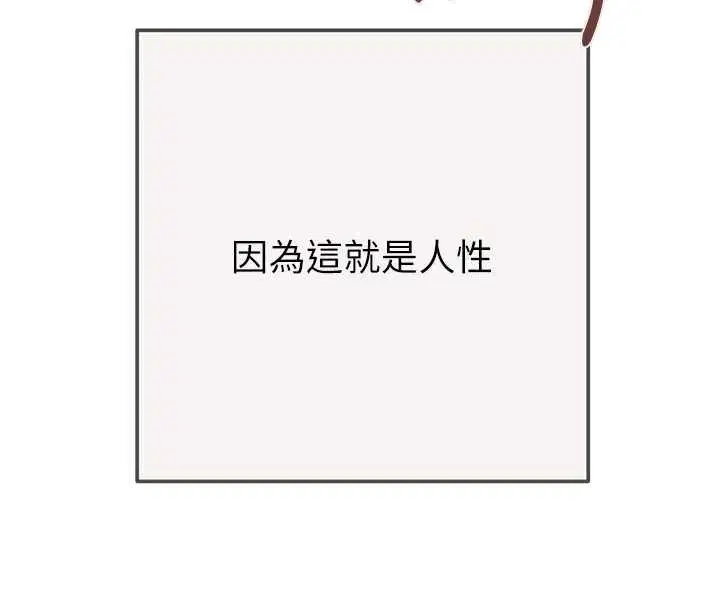 第186話 - 第256页