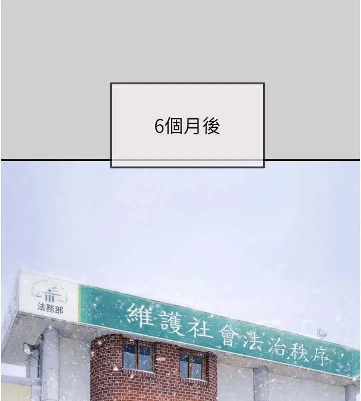 第186話 - 第36页