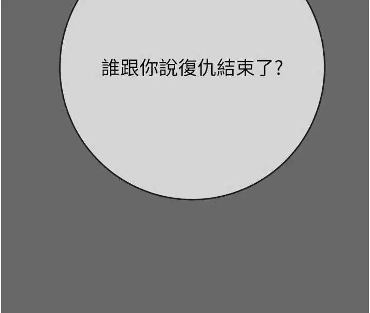 第186話 - 第4页
