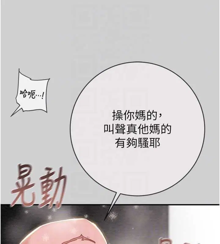 第186話 - 第43页