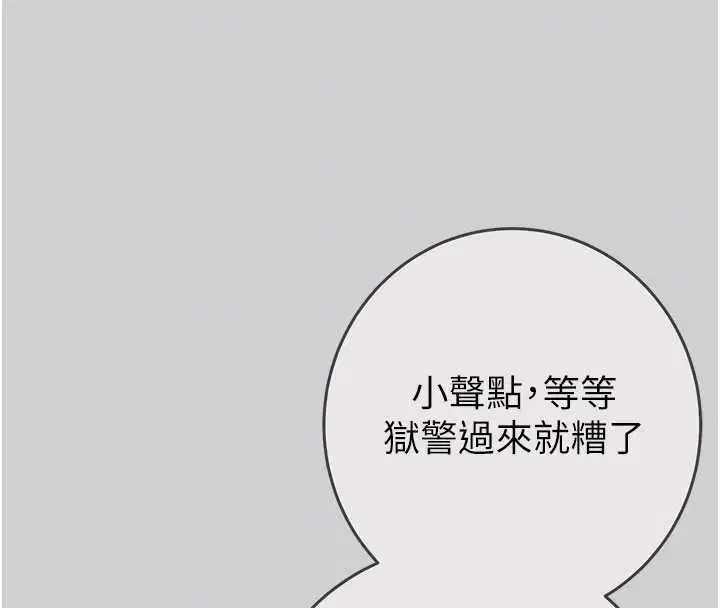 第186話 - 第46页