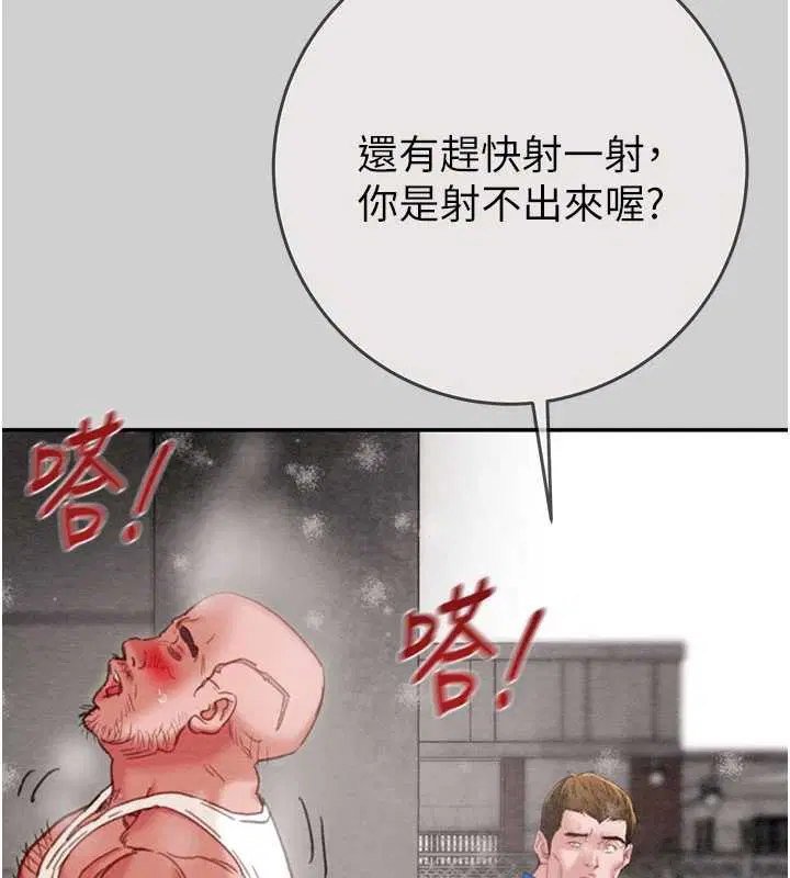 第186話 - 第47页