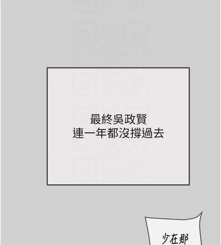 第186話 - 第60页