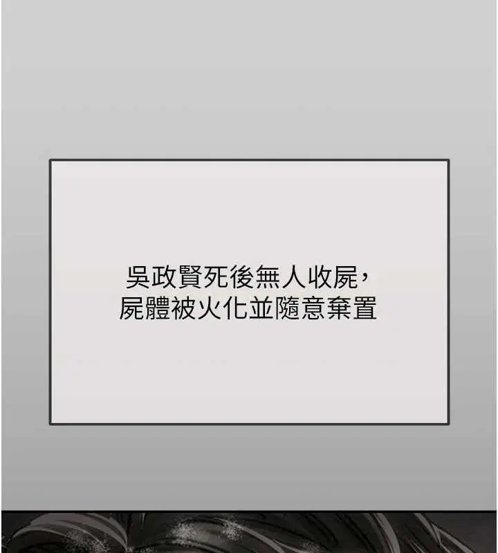 第186話 - 第65页