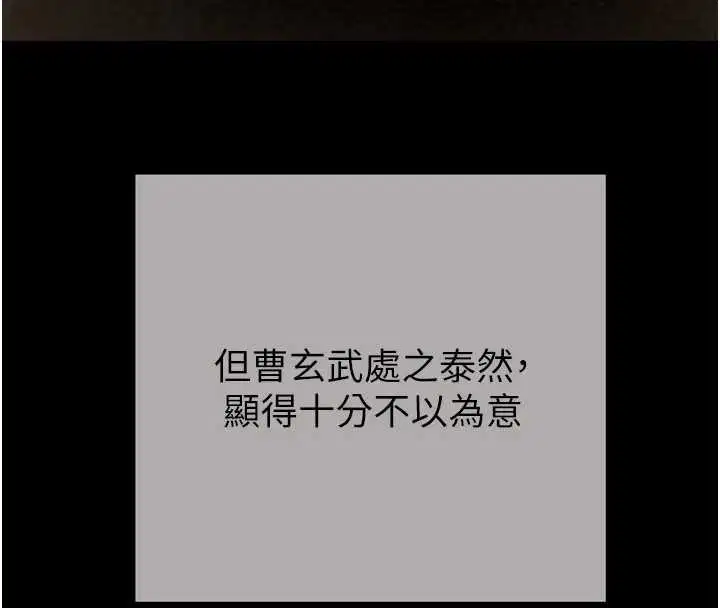 第186話 - 第72页