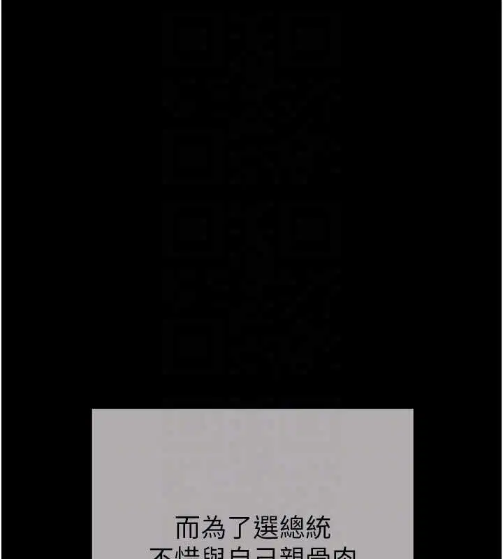 第186話 - 第73页